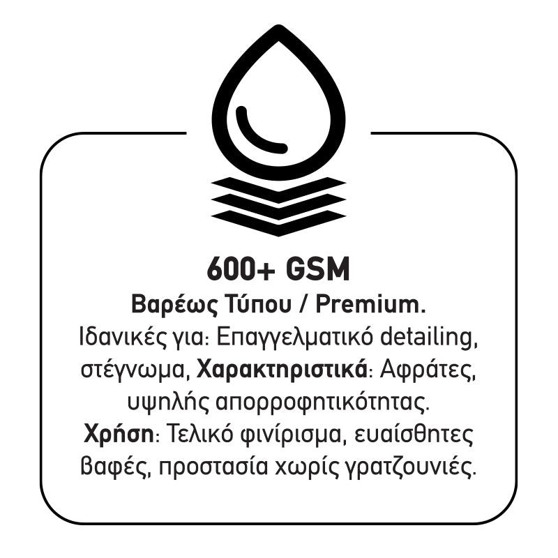 Feral Detailing Pro Heavyweight Πετσέτα Microfiber 1200gsm 50x90cm
